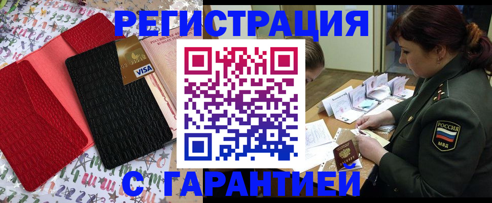 временная регистрация 2025 в Мантурово