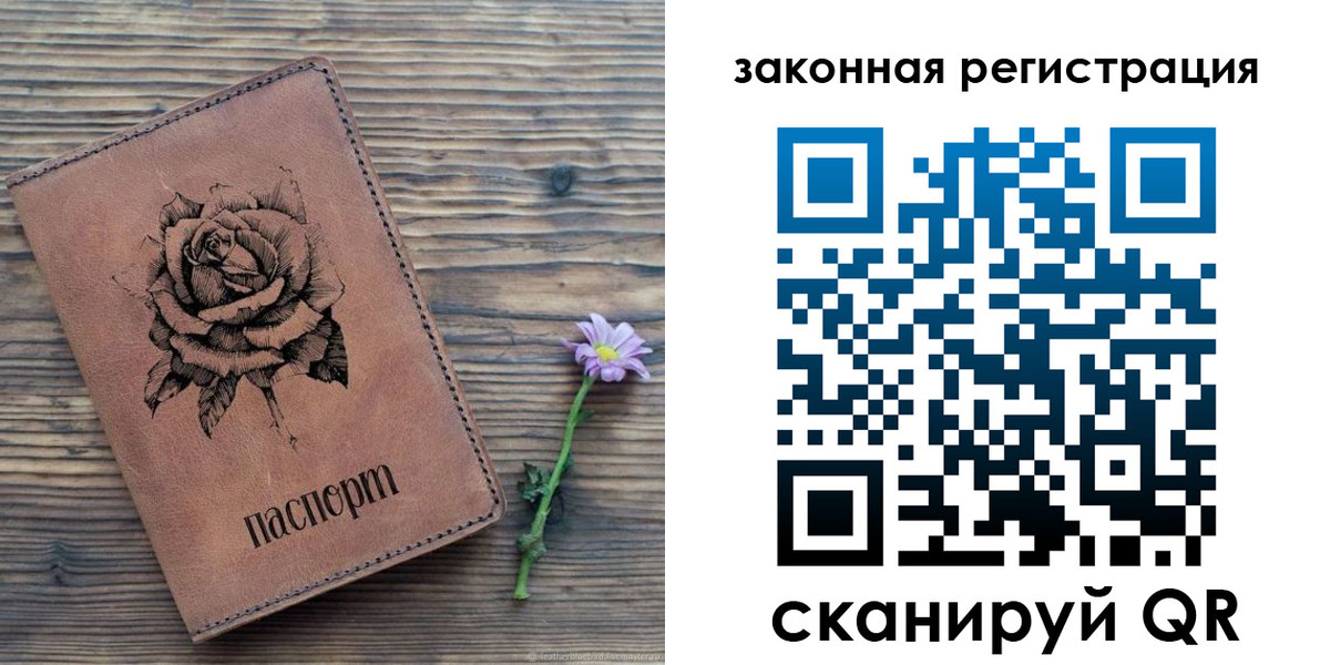 прописка паспорт в Мантурово