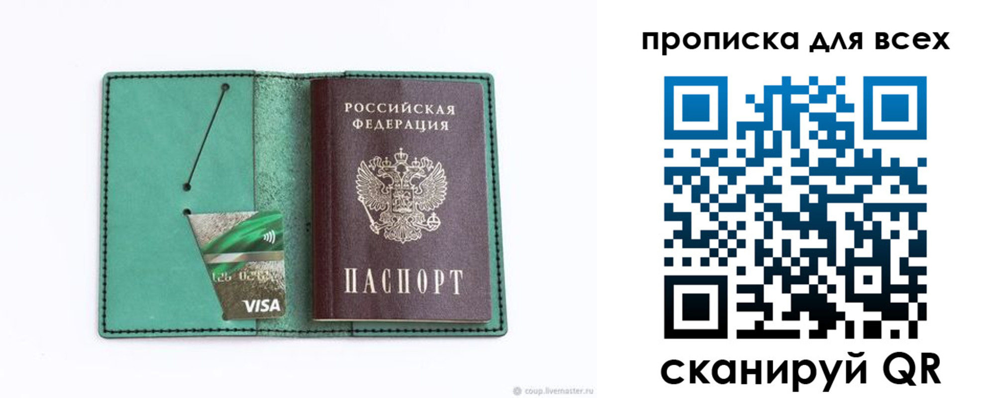 временная регистрация гарантия в Мантурово