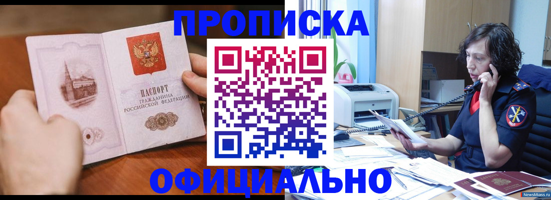 прописка от собственника в Мантурово
