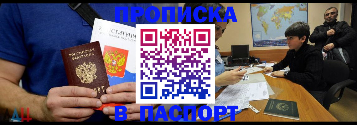 прописка для работы в Мантурово