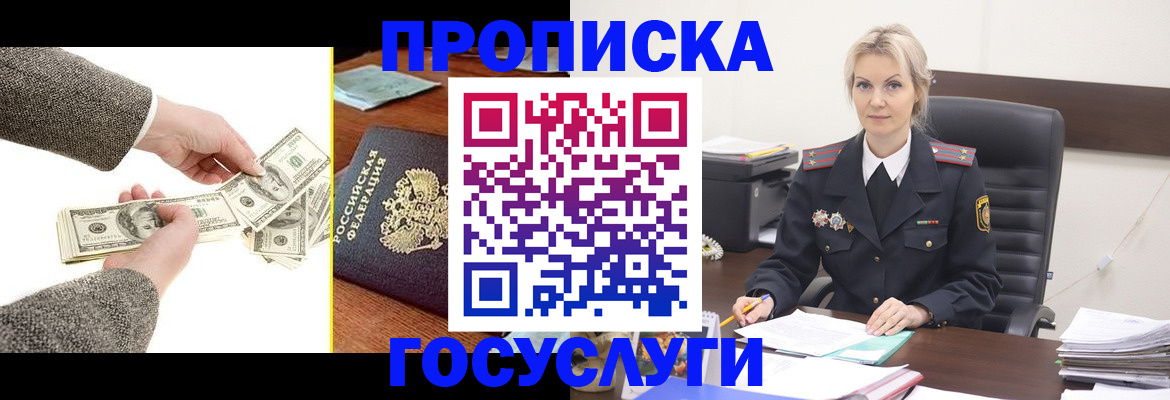 прописка штамп в Мантурово