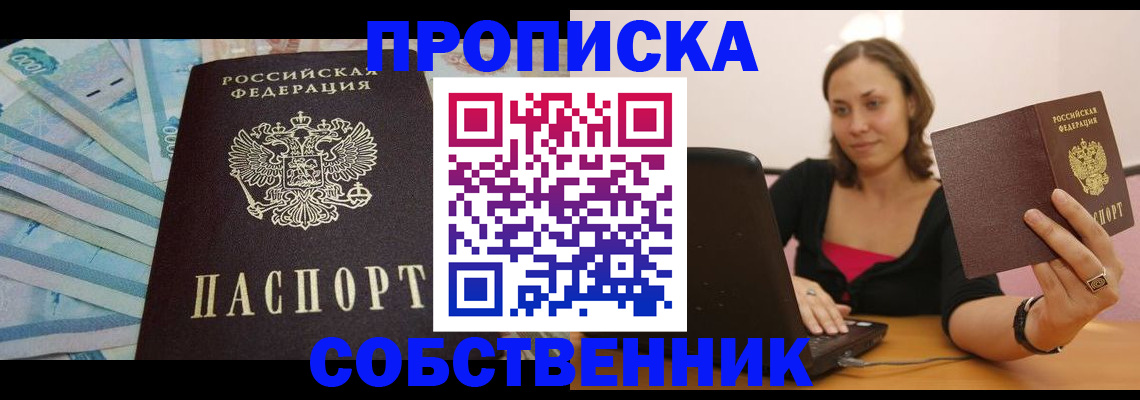 временная регистрация гарантия в Мантурово