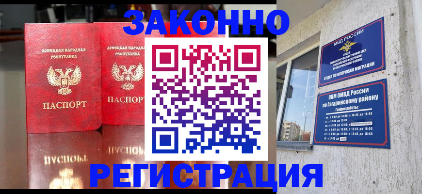 временная регистрация законно в Мантурово