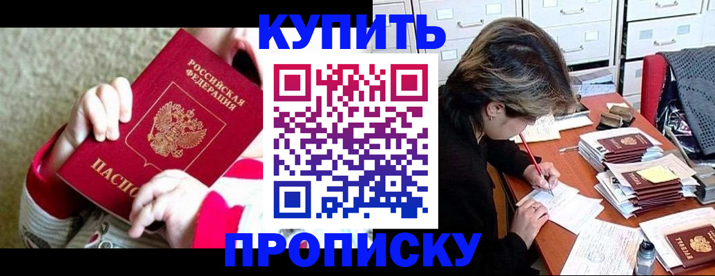 прописка в квартире в Мантурово