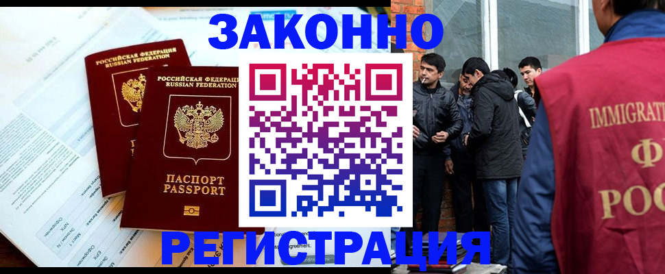 прописка в Мантурово