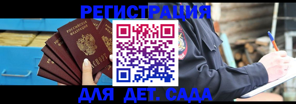 временная регистрация 2025 в Мантурово
