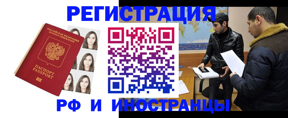 временная прописка в Мантурово